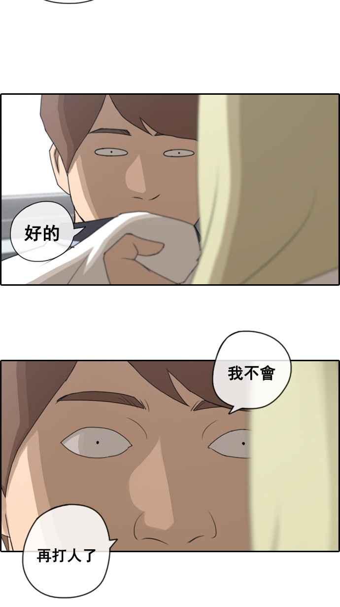 [第65话] 陷入危机的海外旅行22