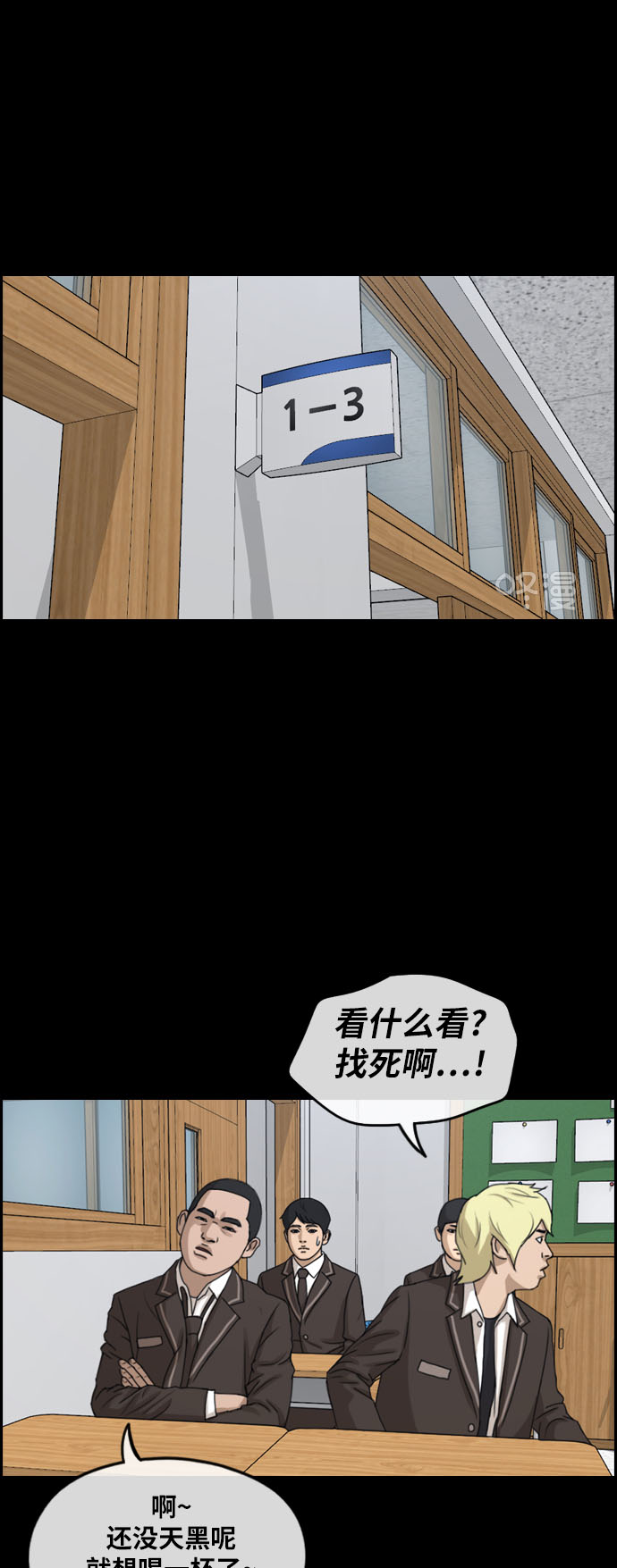 [第263话] 道峰山中学的故事（2）29