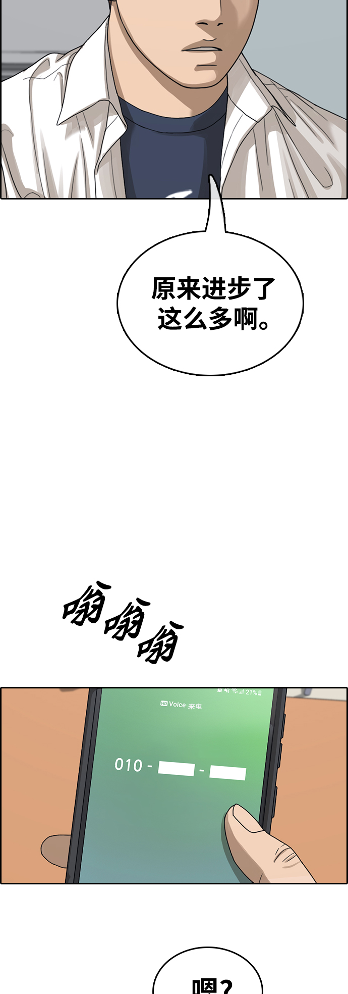 [第441话] 赌上人生的挑战（3）50