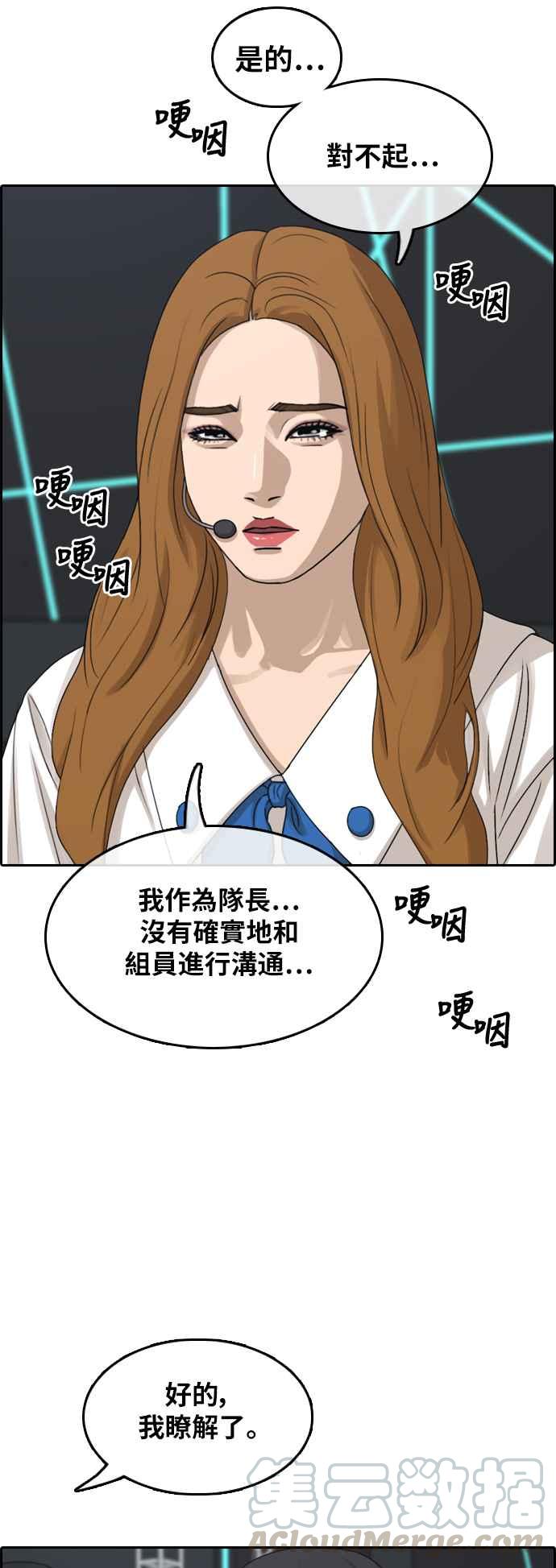 [第292话] 偶像生存节目(6)16