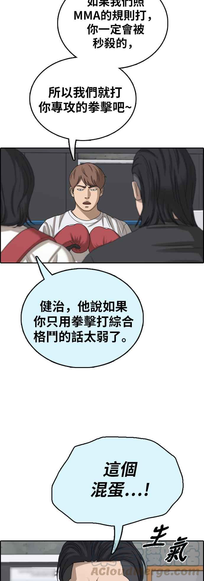 [第391话] 泰成旅行社(2)39