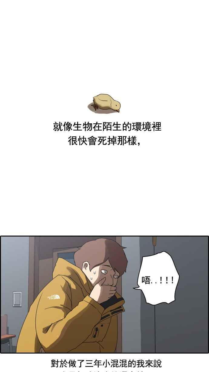 [第6话] 军刀老虎38