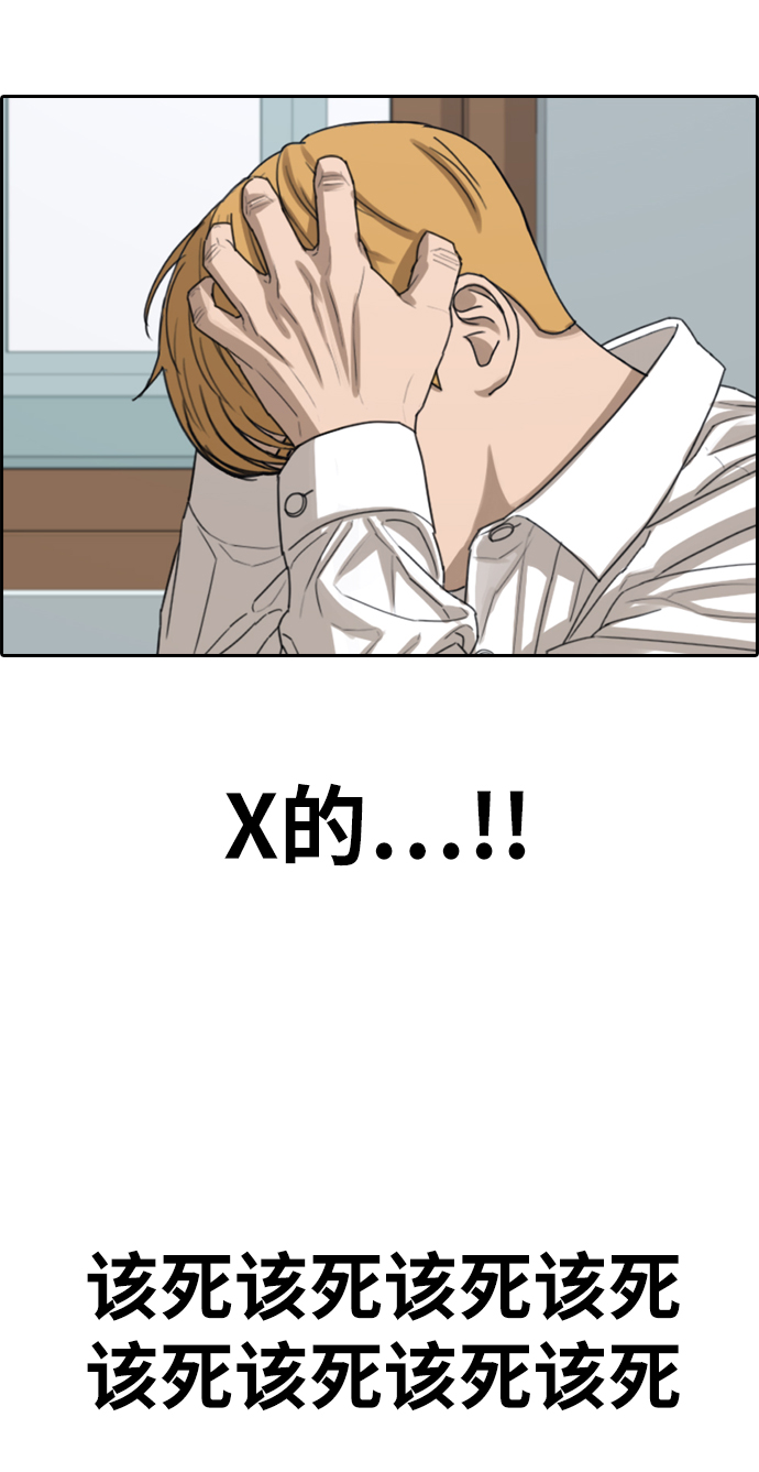 [第353话] 五角恋（4）6