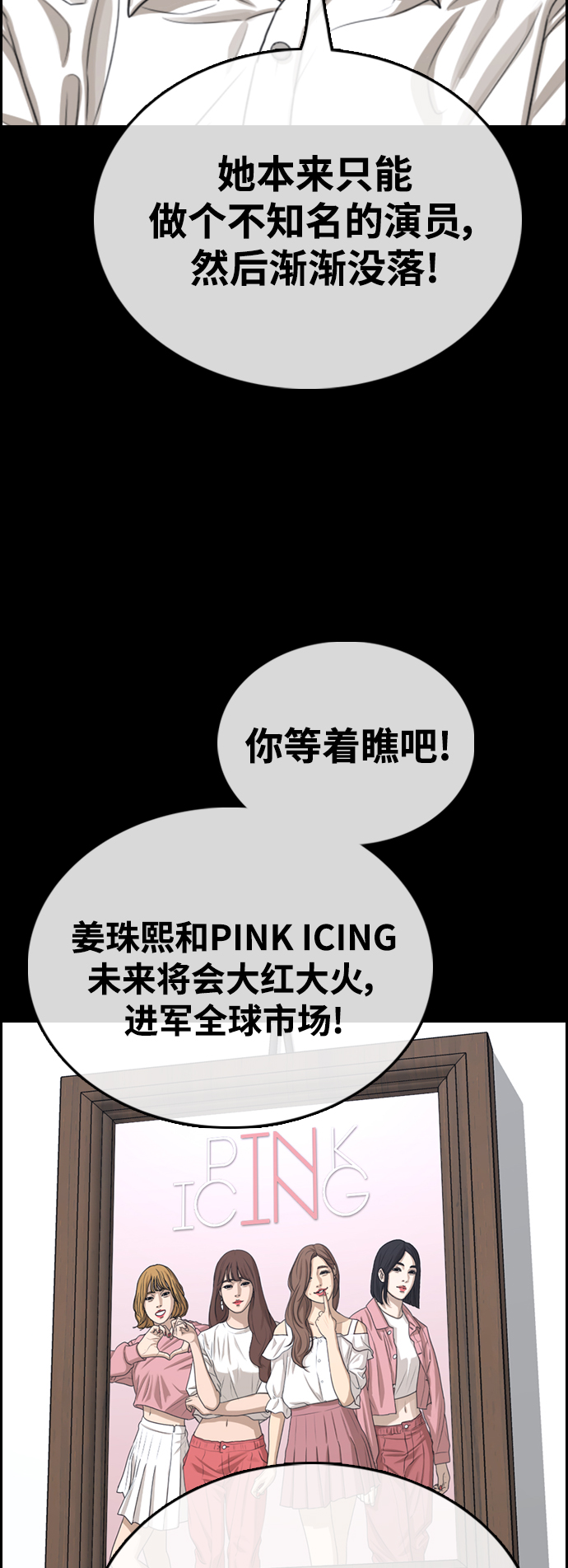 [第424话] 分开的原因（2）11