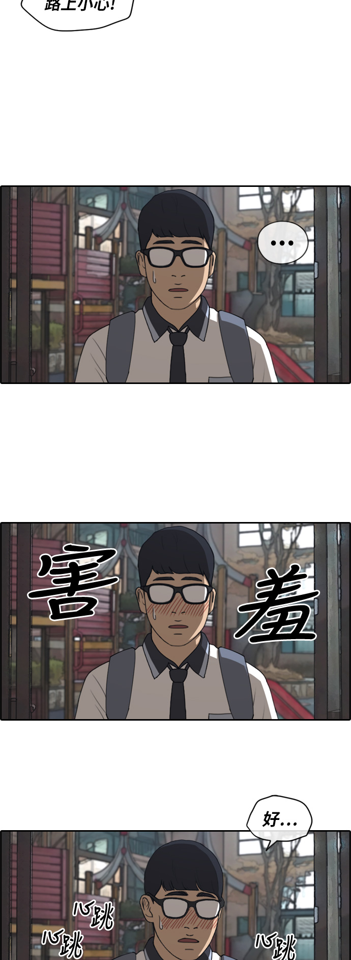 [第222话] 不现实的矛盾（1）8