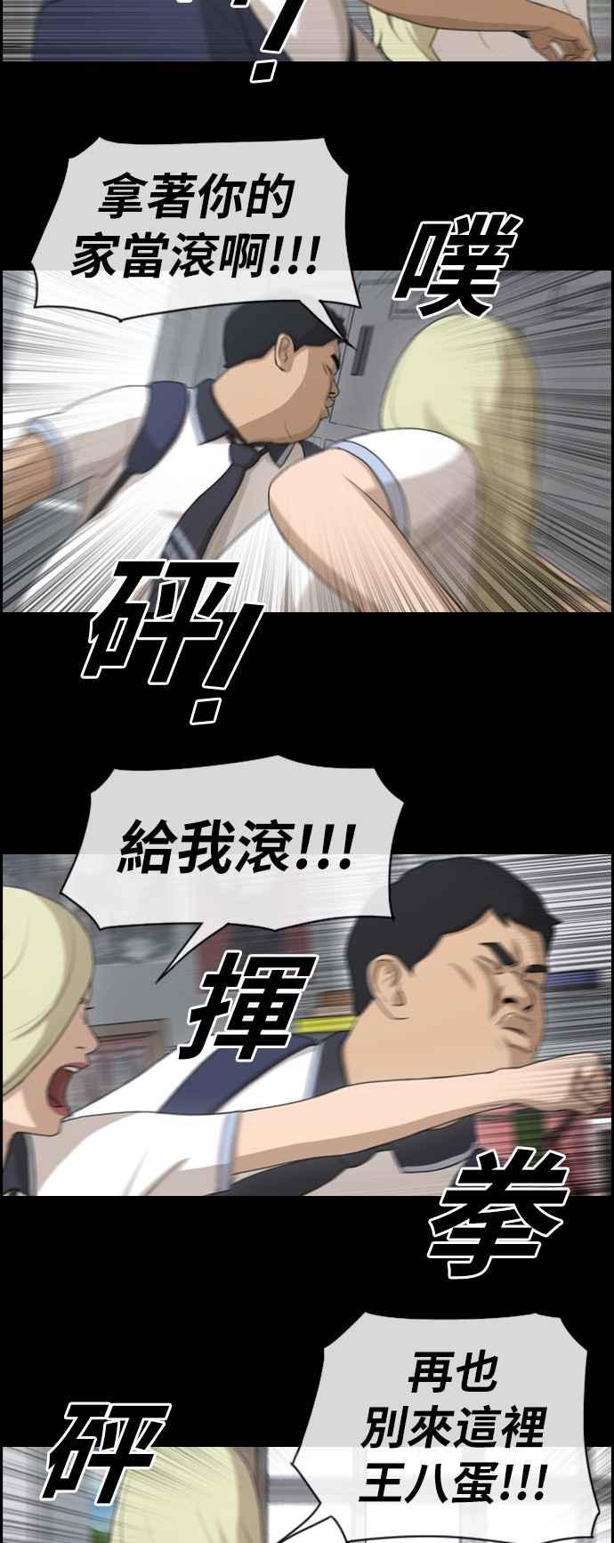 [第115话] 抛开自尊心11