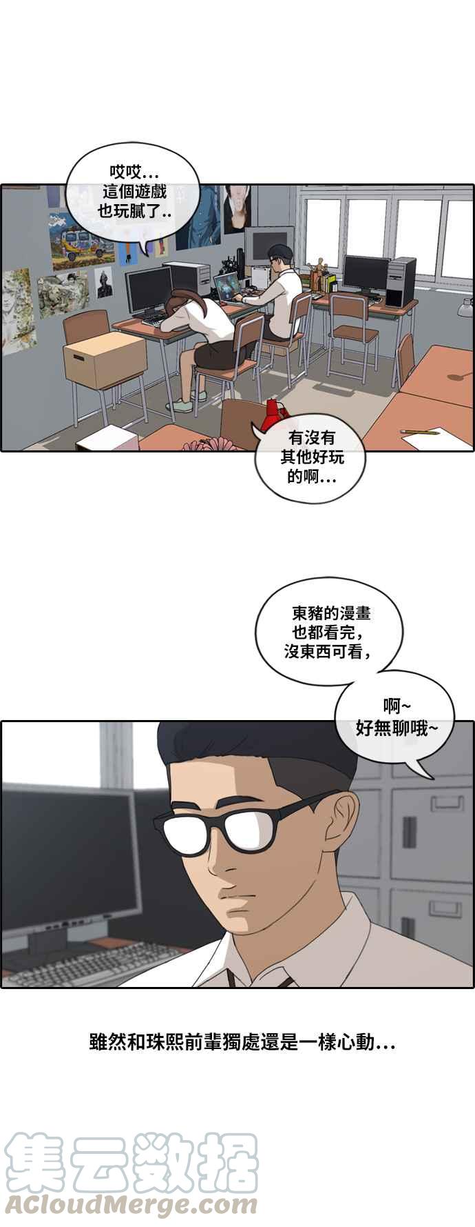 [第159话] 零恋爱经验的男人 (3)24