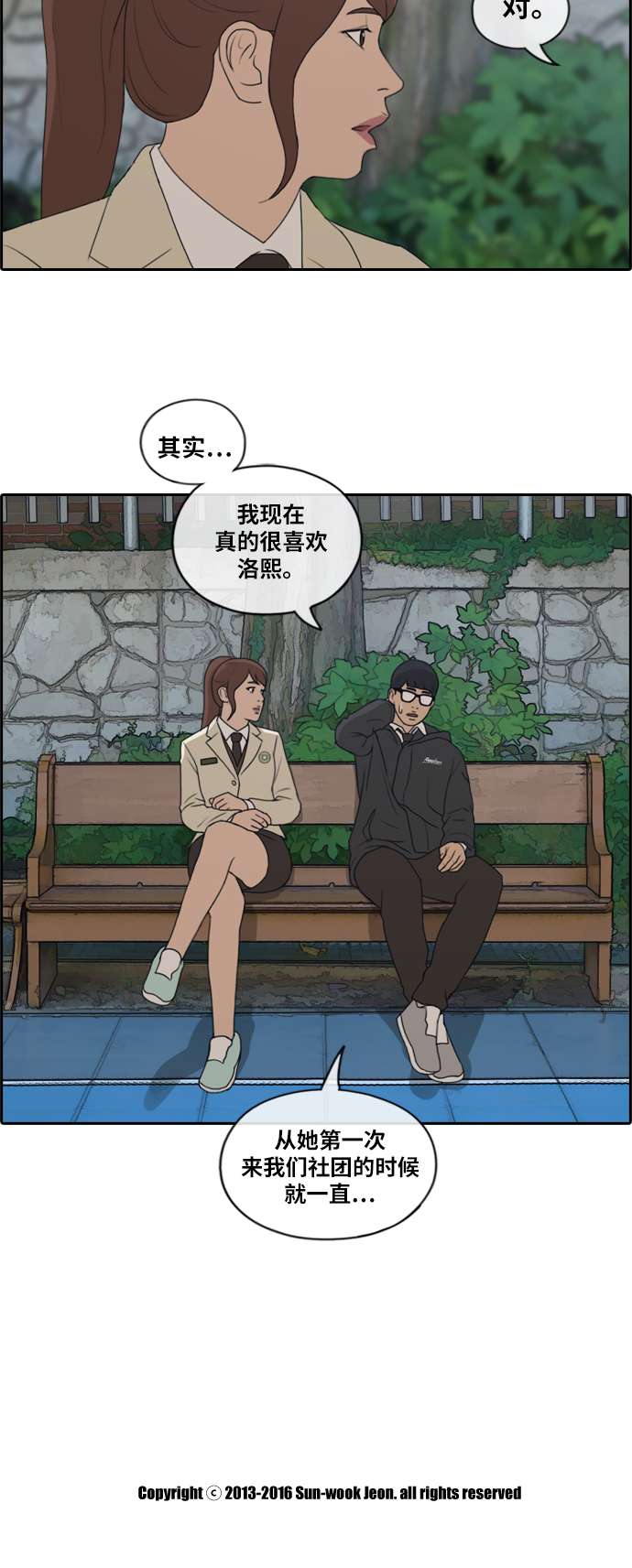 [第172话] 耍心眼的姜珠熙 (2）33