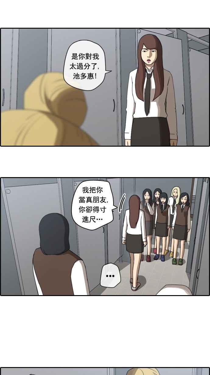[第37话] 渐渐疏远的两人 (4)13