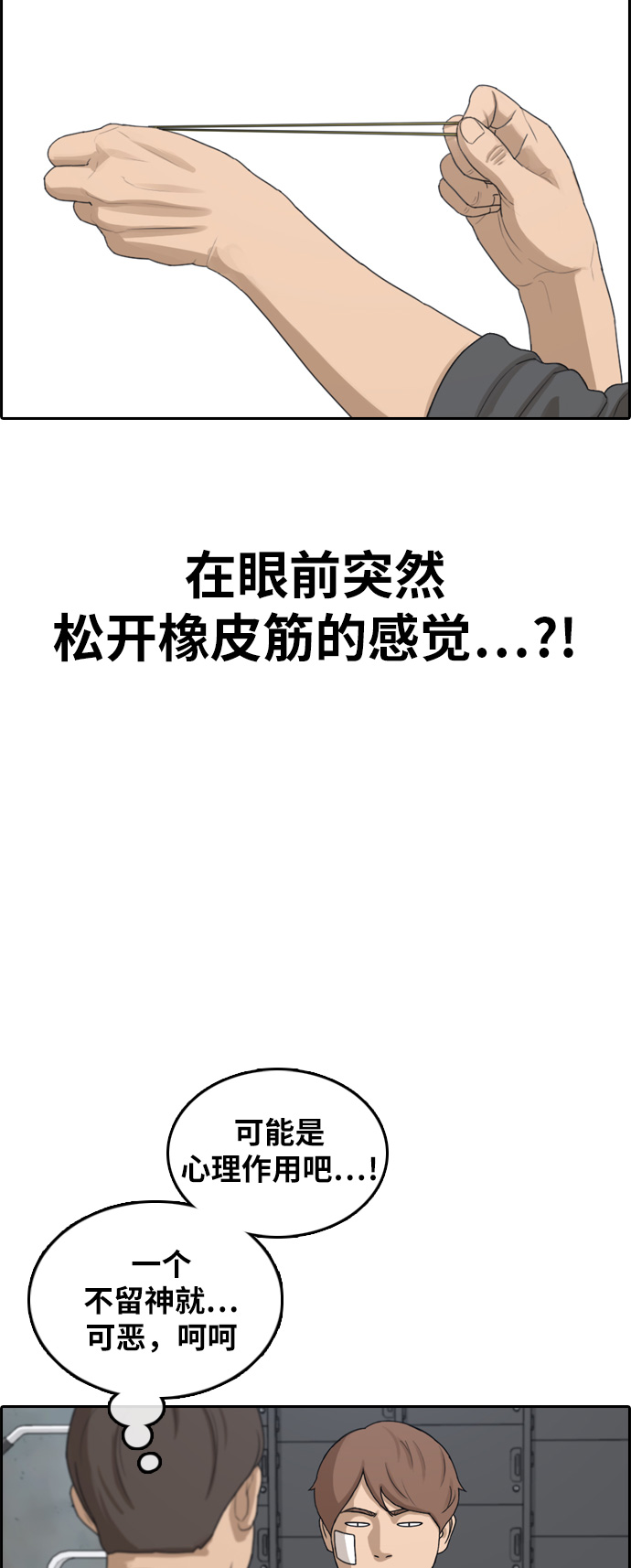 [第315话] 综合格斗（2）18