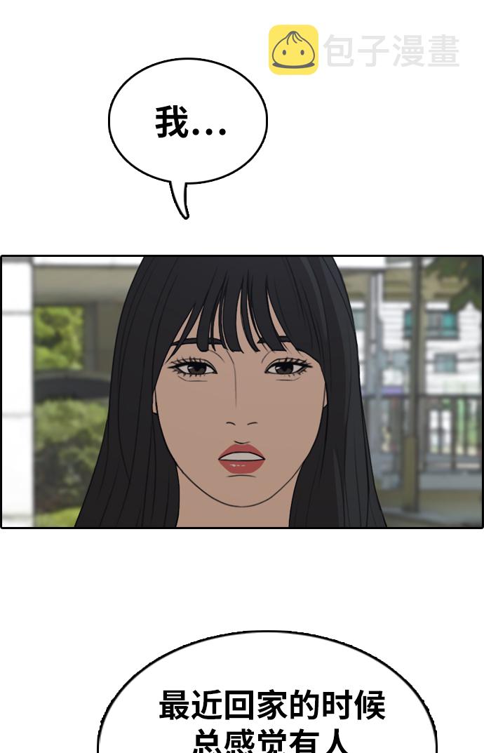 [第330话] 金发男生（6）86