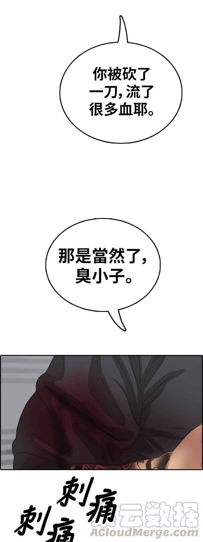 [第387话] 泰俊集团(7)39