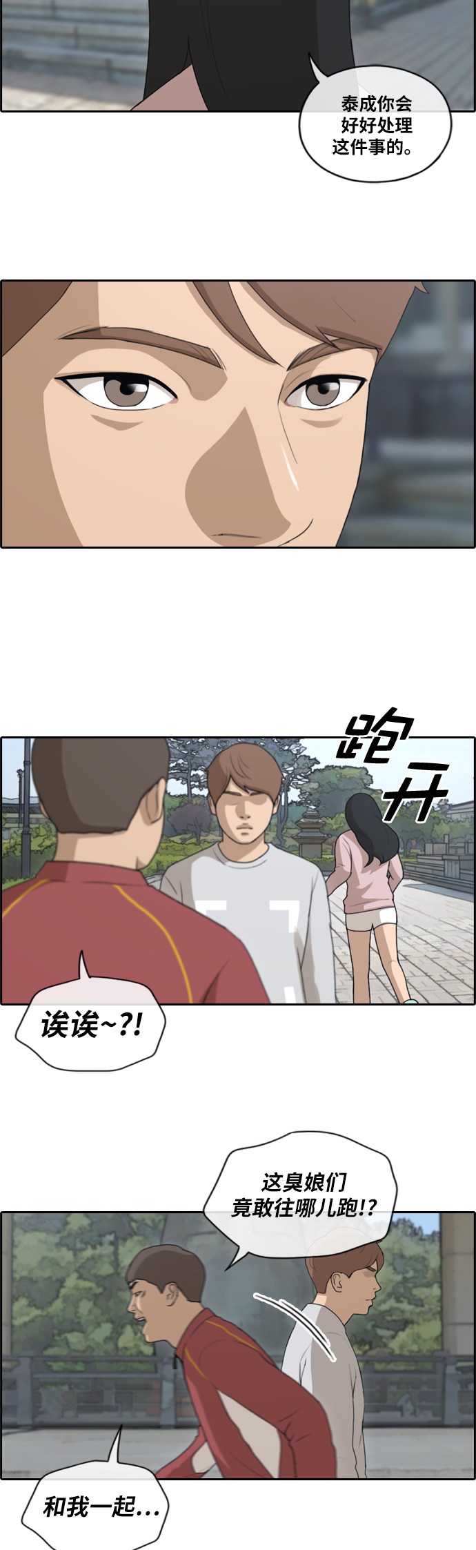 [第142话] 国立博物馆 (1)26