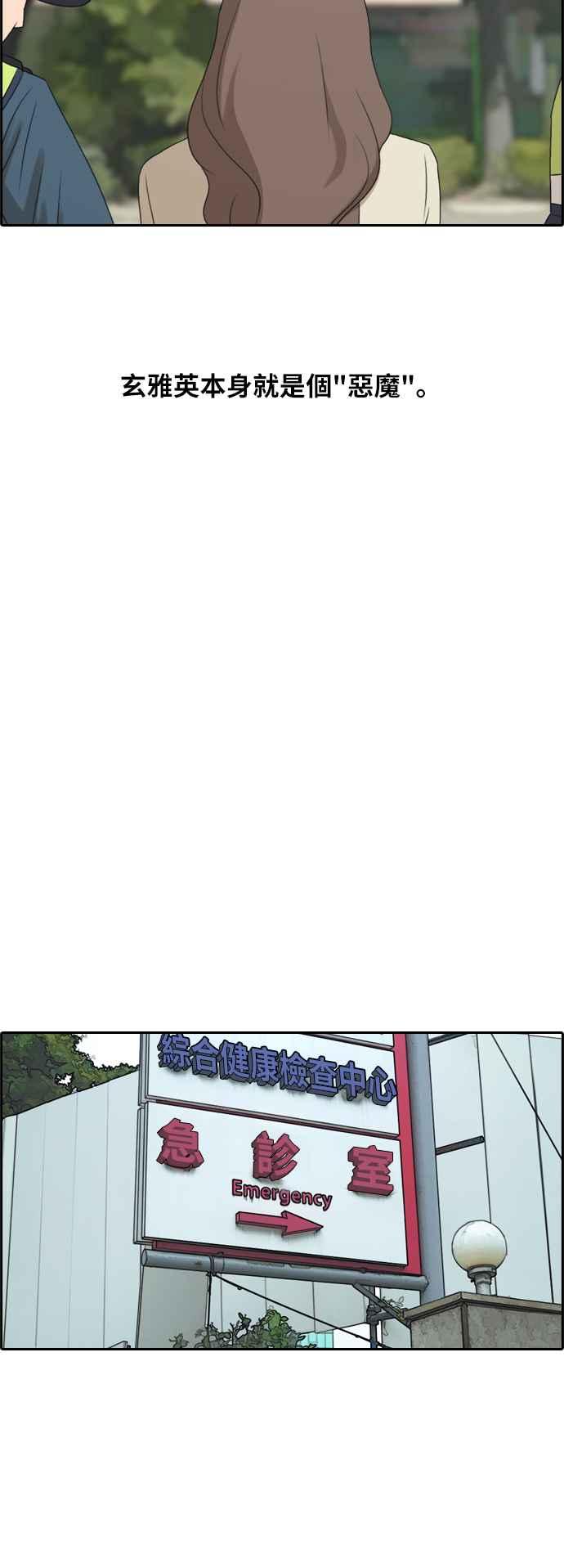 [第191话] 玄雅英的下场20