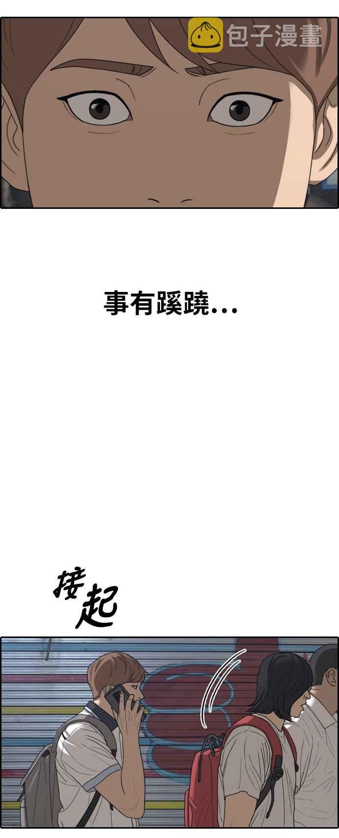 [第392话] 泰成旅行社(3)1