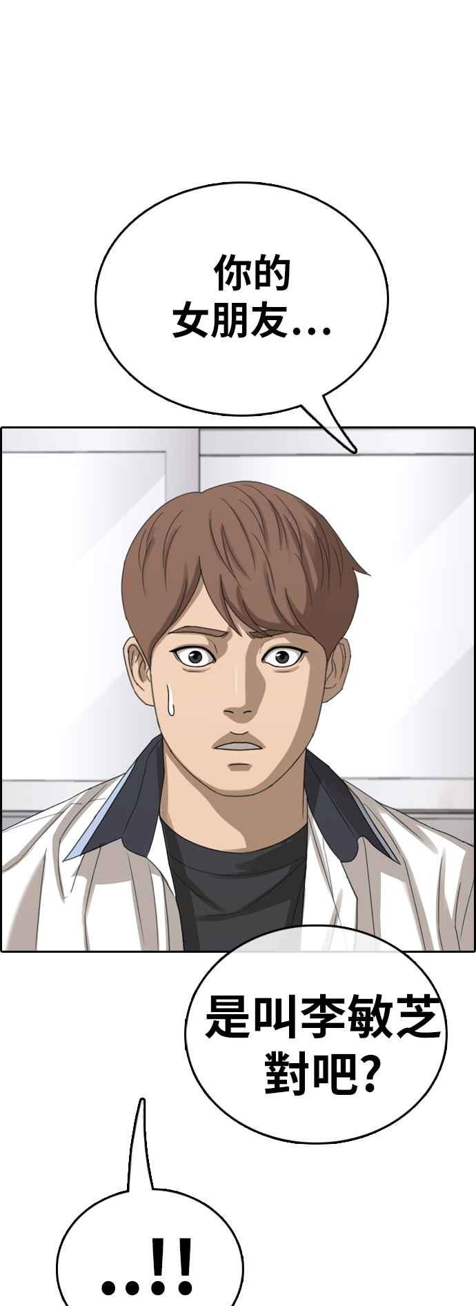 [第392话] 泰成旅行社(3)68