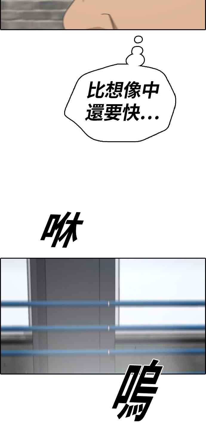 [第311话] 挖角提议 (2)47
