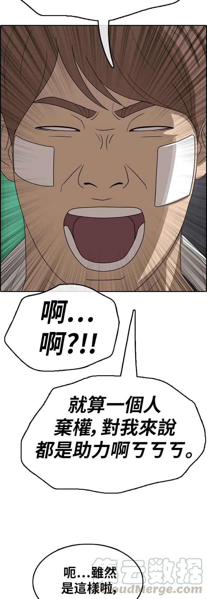[第345话] 光川高中 学餐队长(5)52