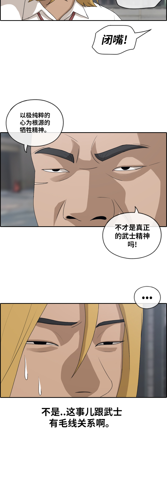 [第122话] 被阿飞团带走9