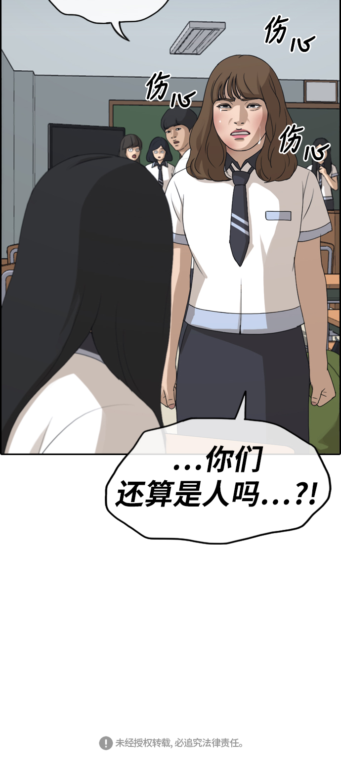 [第248话] 具夏林的怒火（3）43