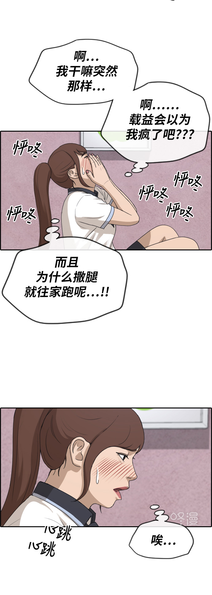 [第222话] 不现实的矛盾（1）13