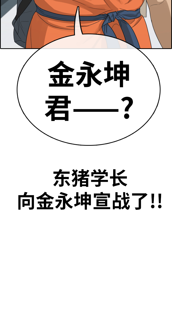 [第323话] 超重量级东猪（5）8