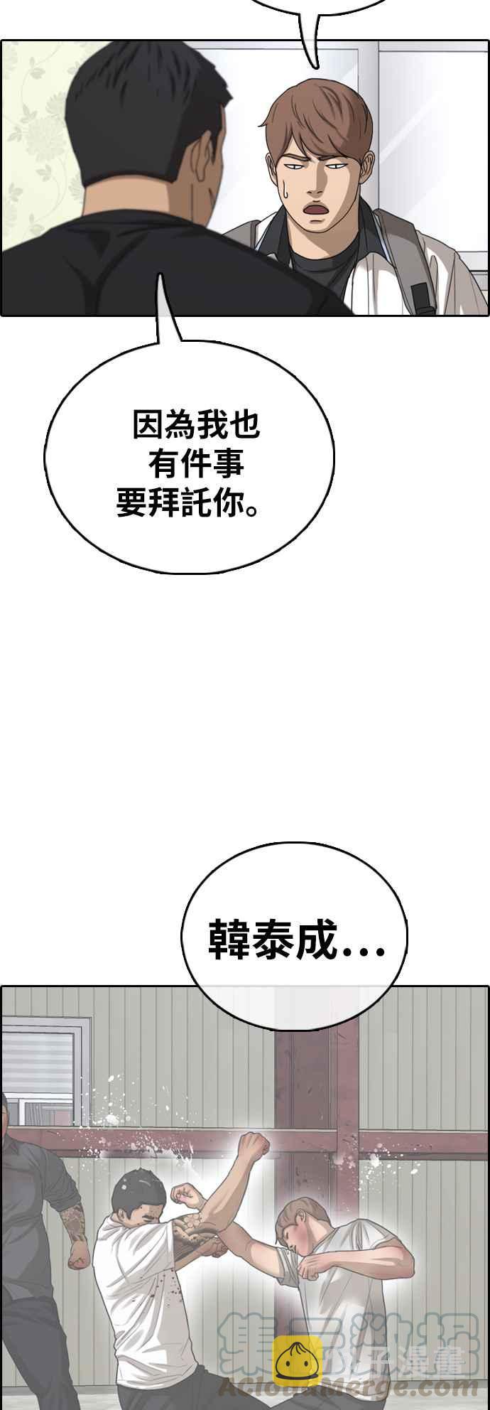 [第392话] 泰成旅行社(3)58