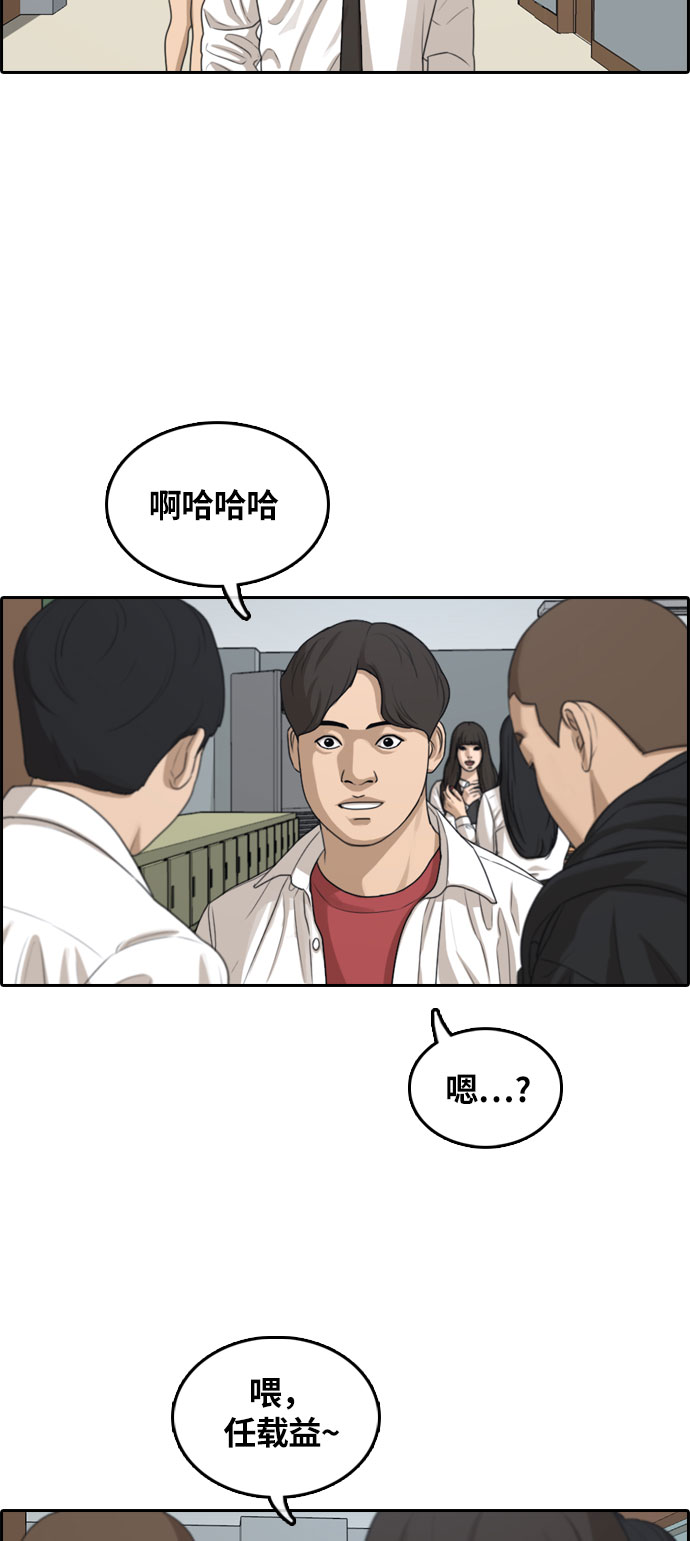 [第303话] 节目之後（5）25