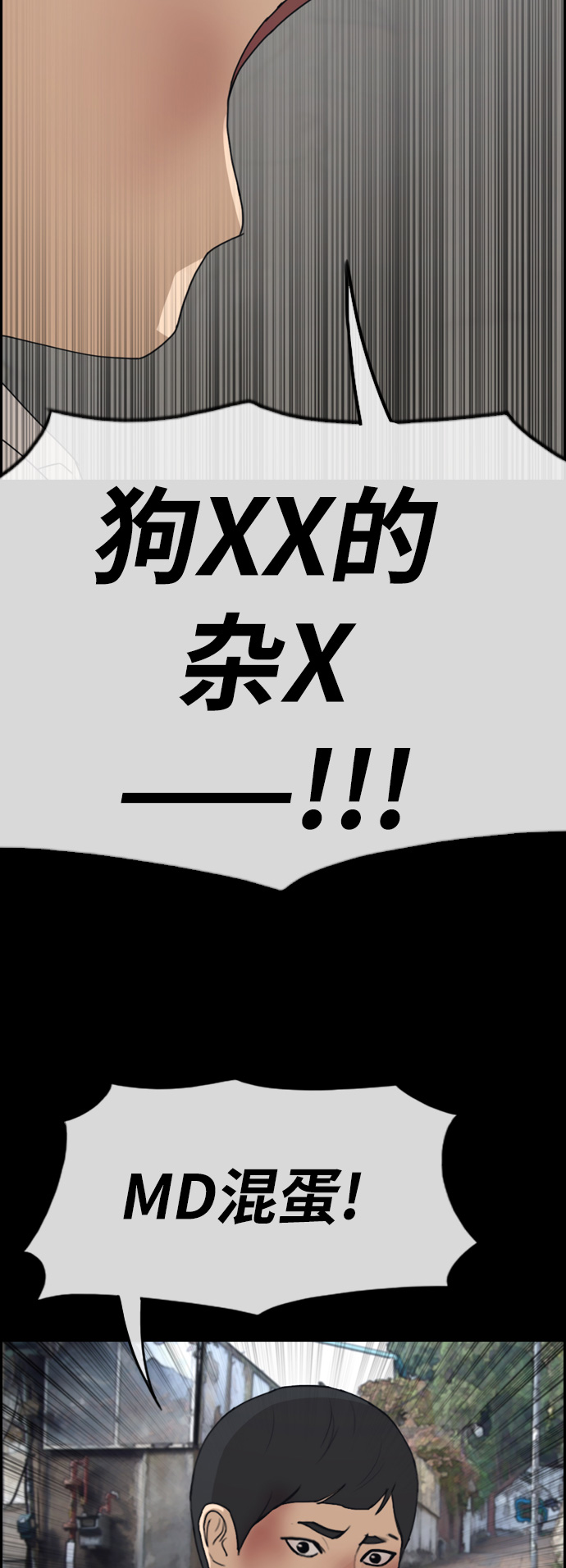 [第265话] 道峰山中学的故事（4）60