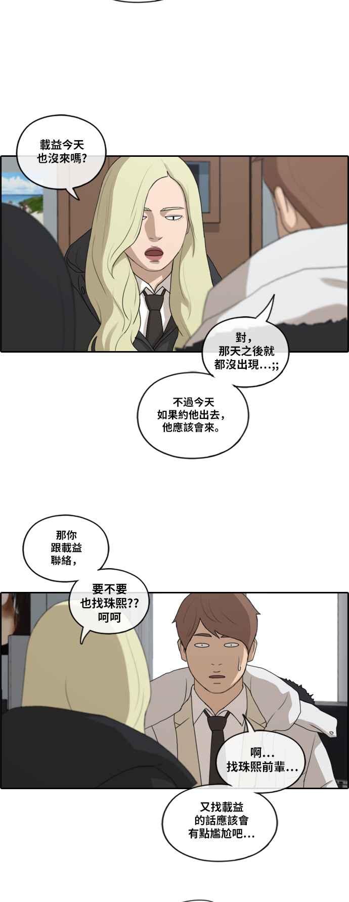 [第161话] 冬天以及春天的开端16