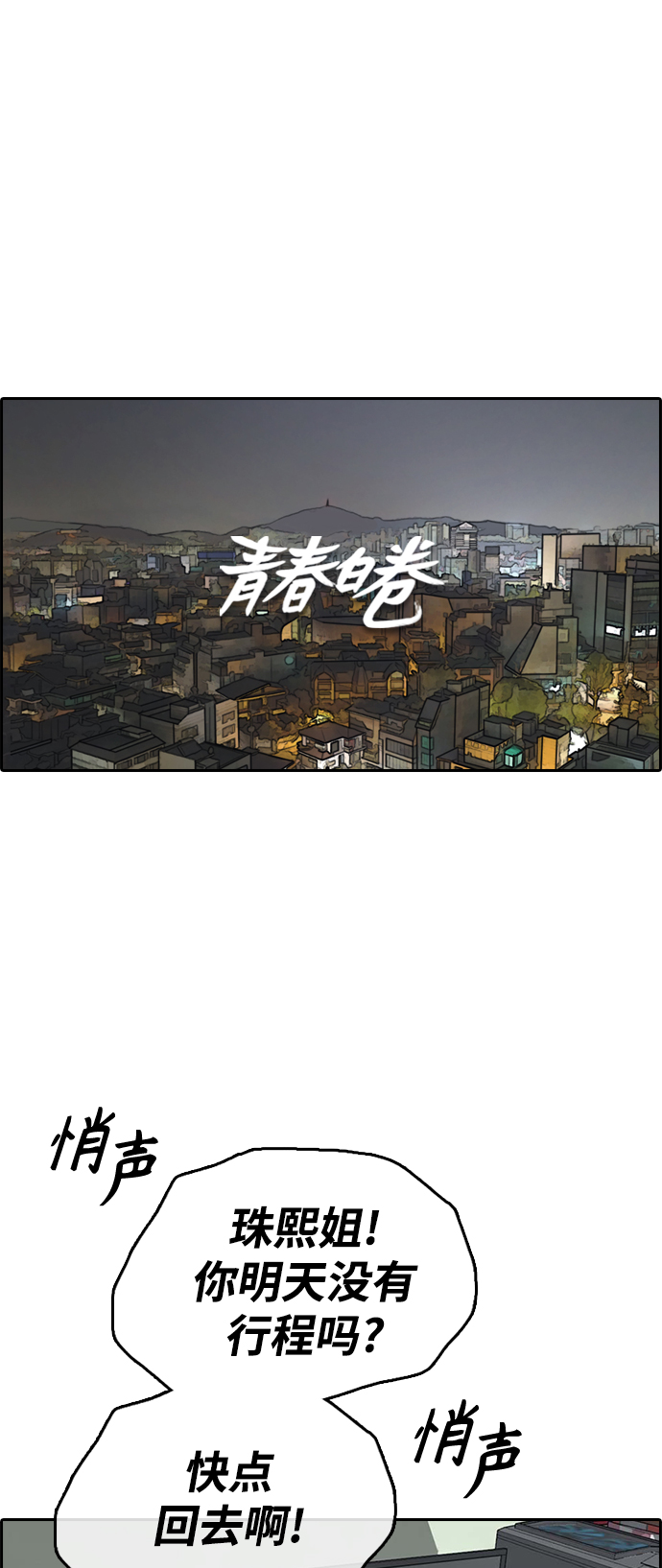 [第430话] 分开的原因（8）1