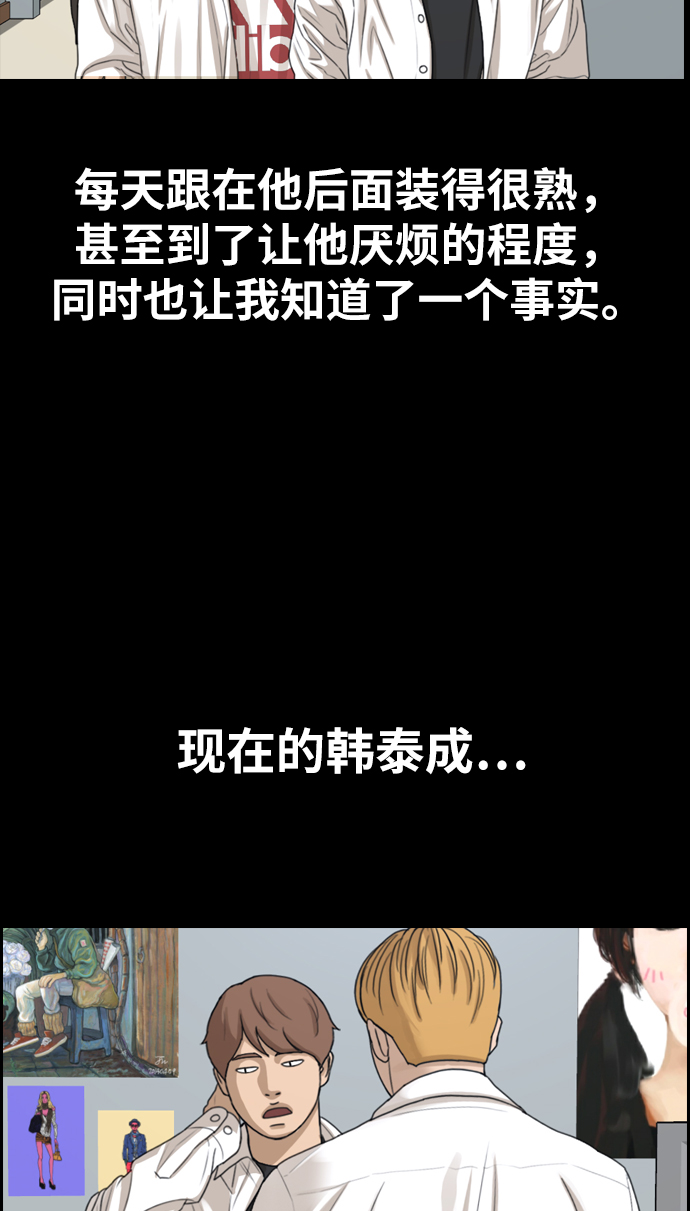 [第333话] 金发男生（9）80