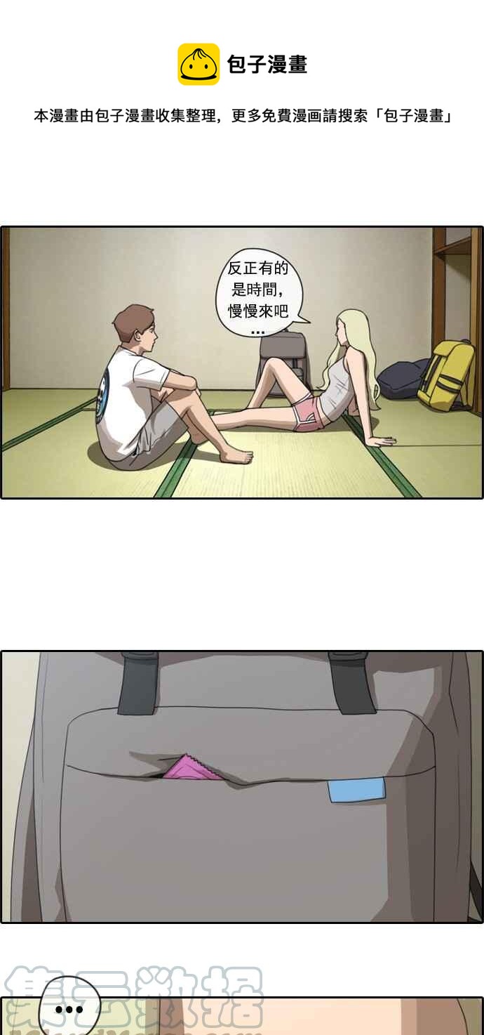 [第71话] 大半夜里的麻烦 (1)24