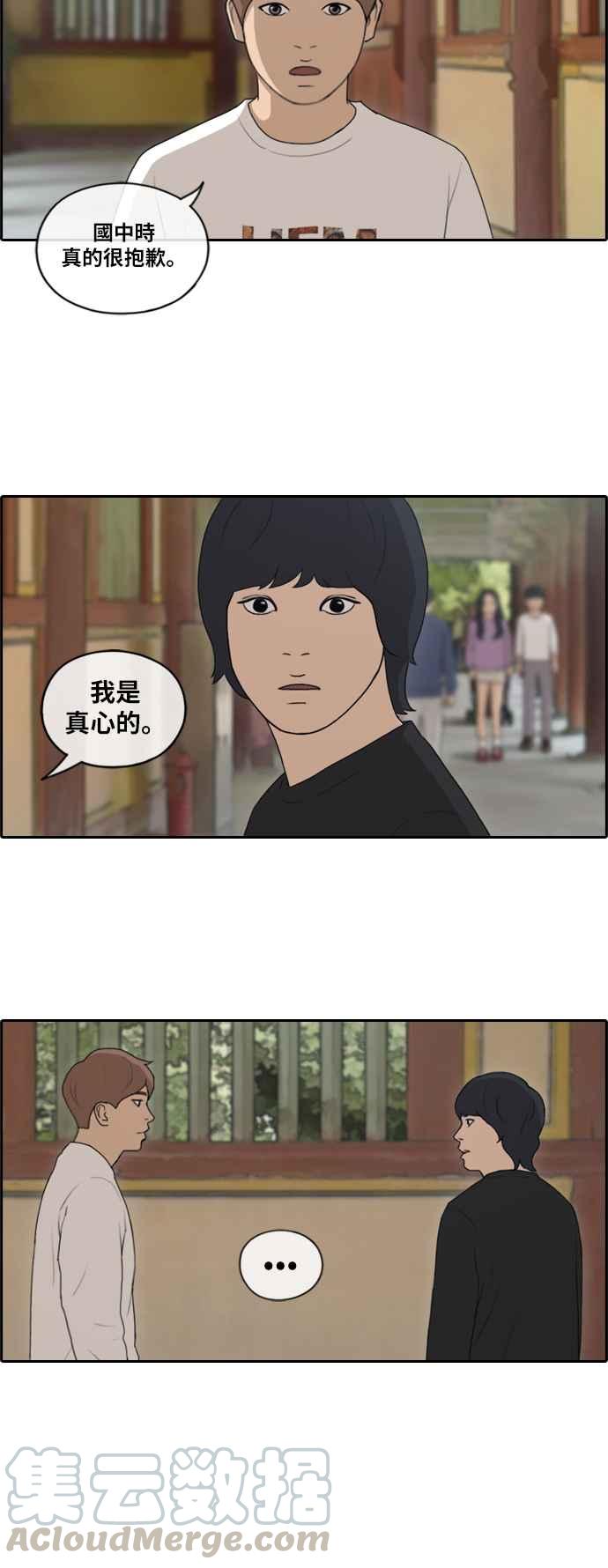 [第137话] 佛国寺灾难 (2)24