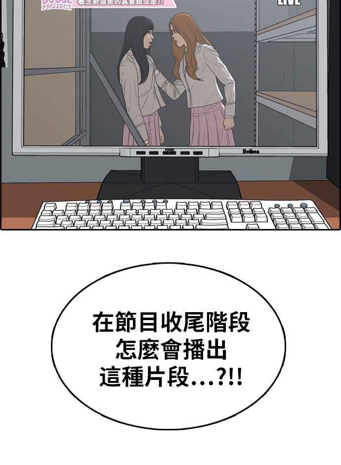 [第297话] 偶像生存节目(11)87