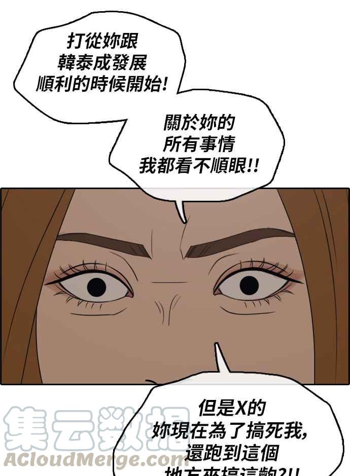 [第297话] 偶像生存节目(11)79