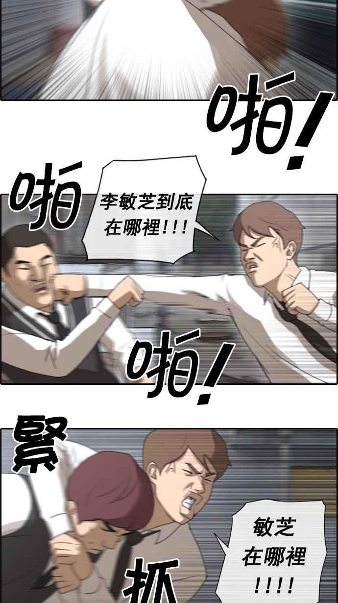 [第50话] 仁川远征队 (3)22