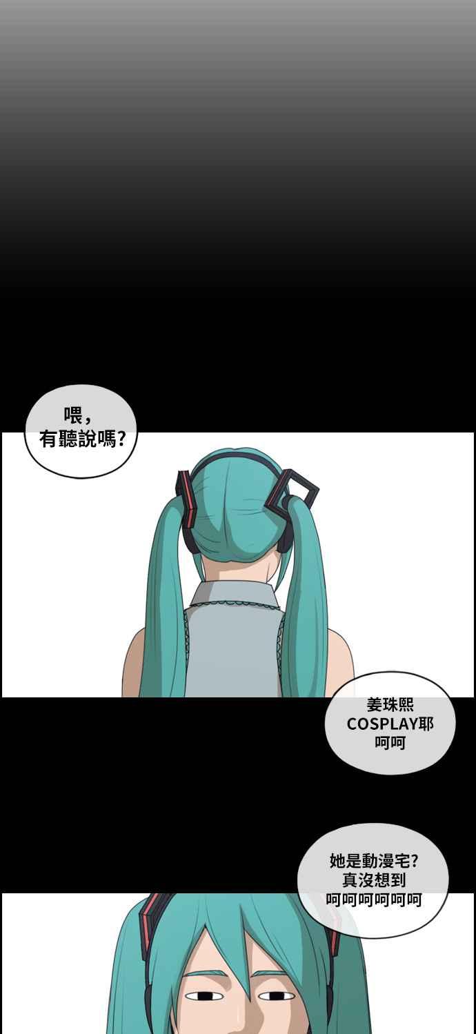 [第112话] 把全校学生变成敌人5