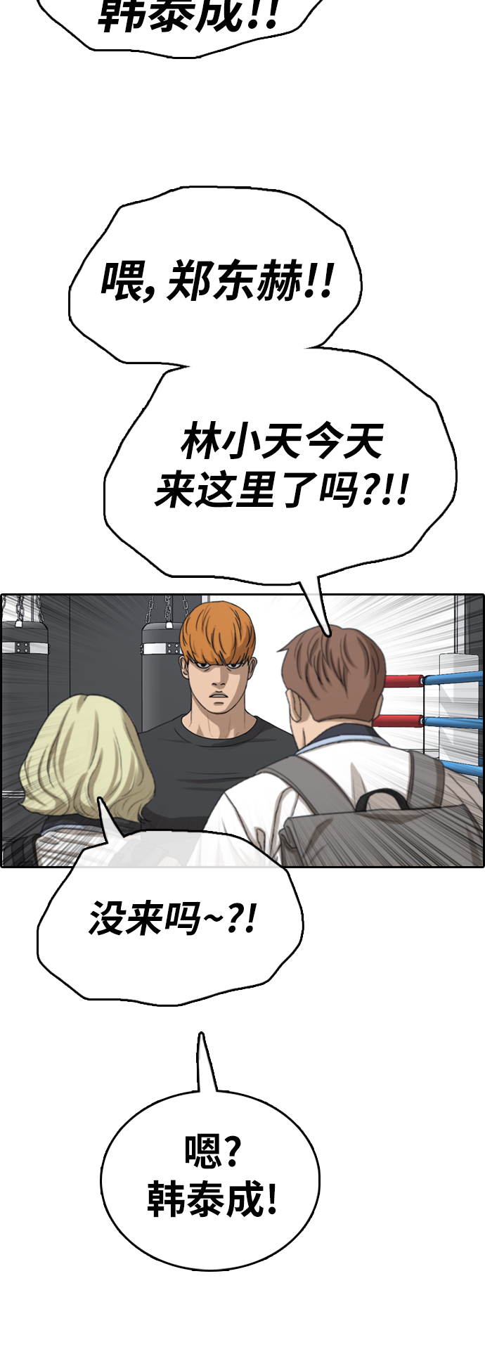 [第377话] 非法网站（2）34