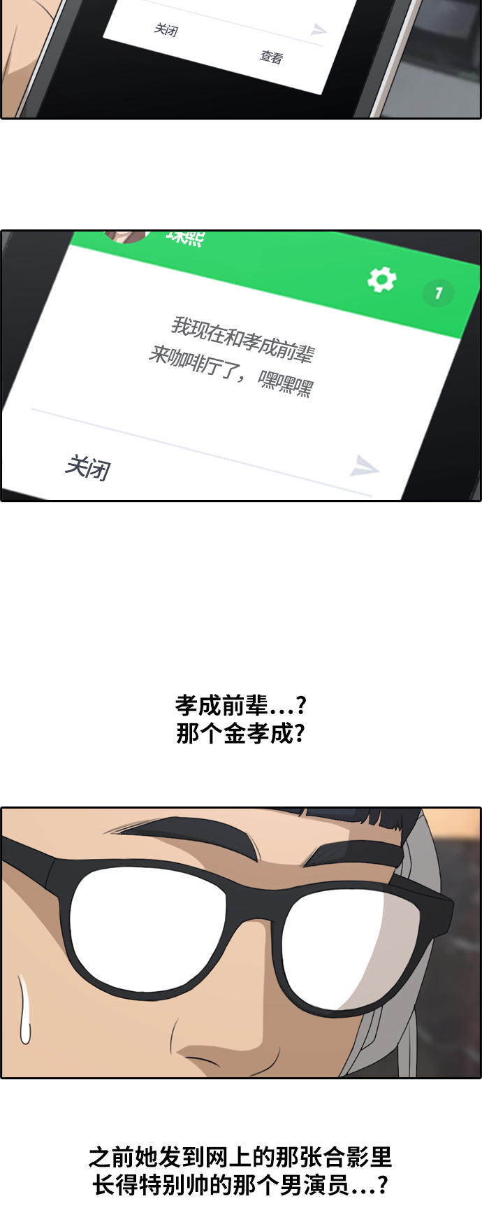 [第237话] 明星的聚会（1）31