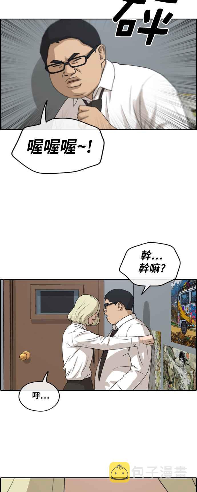 [第254话] 东猪的约会 (2)16