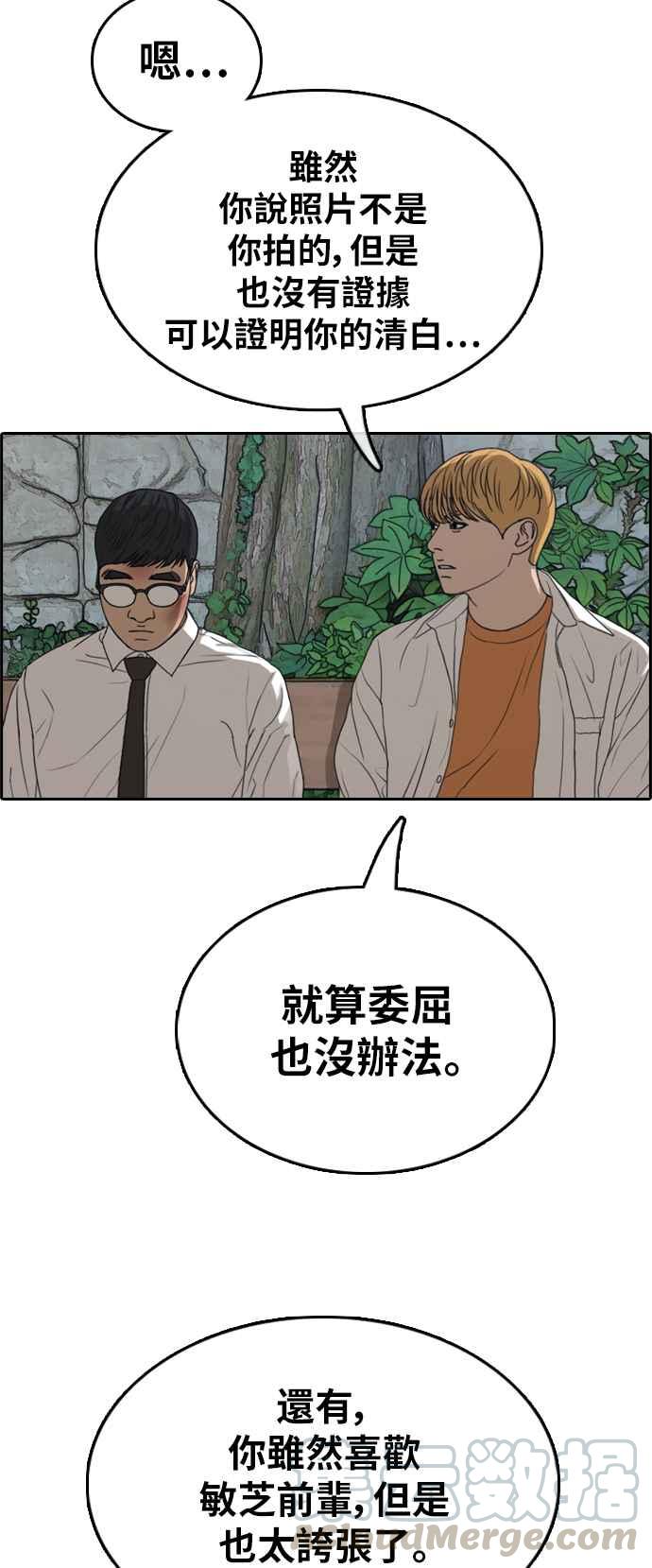 [第356话] 旁观者的记忆(3)44