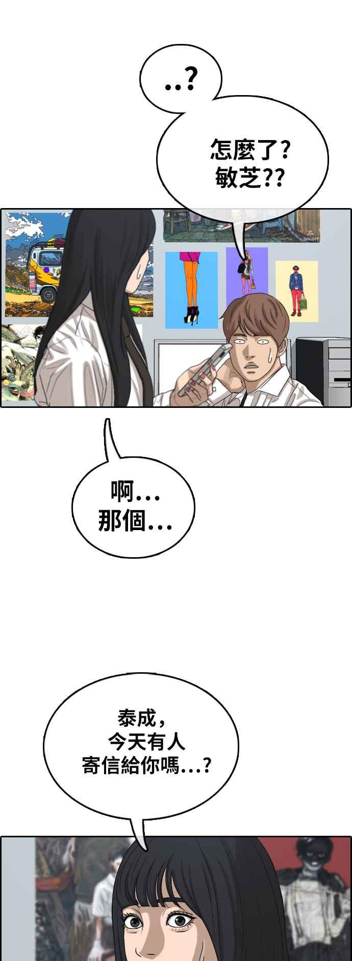 [第374话] 正式连载(8)7