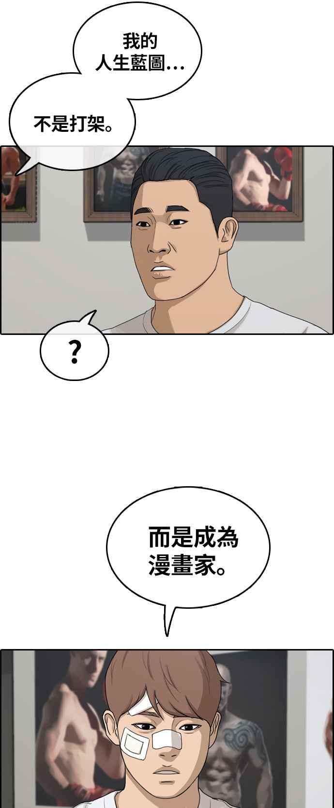[第313话] 挖角提议 (4)23