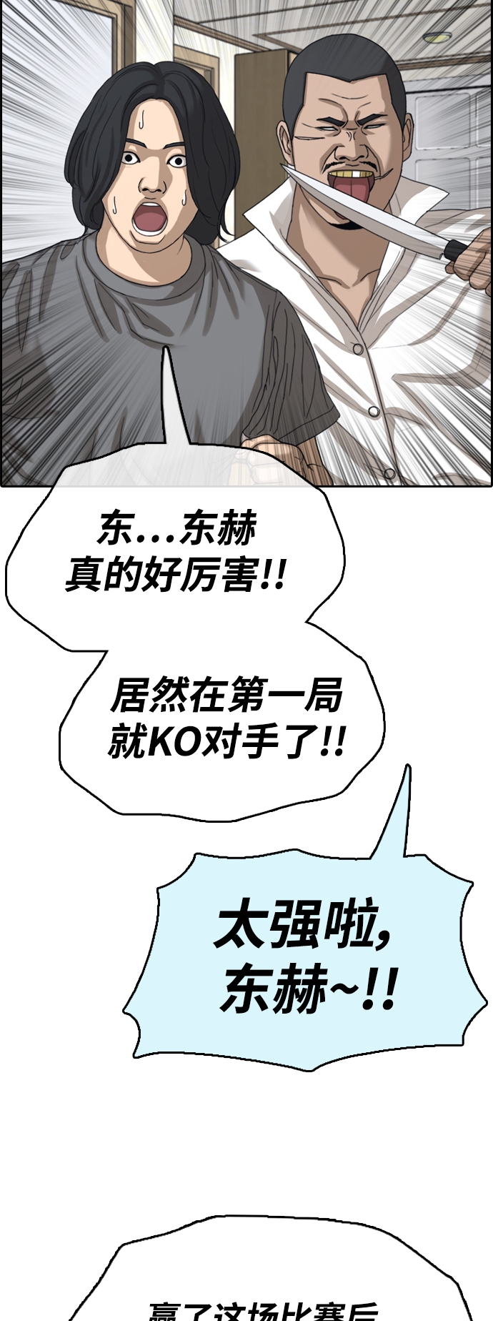 [第410话] 拳击俱乐部赛後（2）62