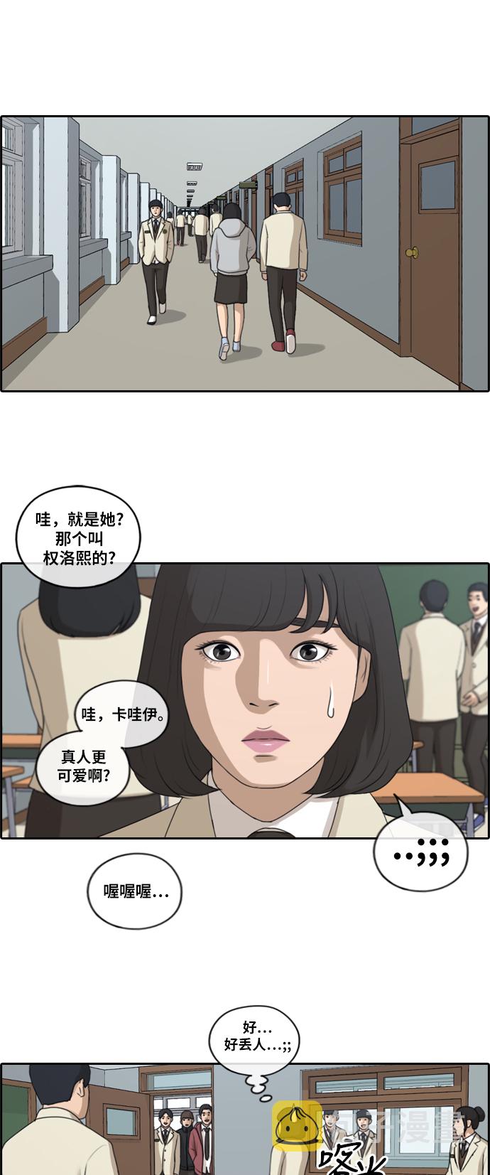 [第172话] 耍心眼的姜珠熙 (2）4