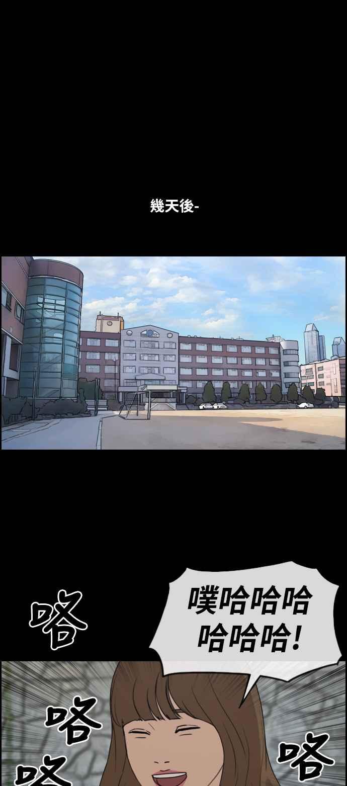 [第255话] 东猪的约会 (3)26