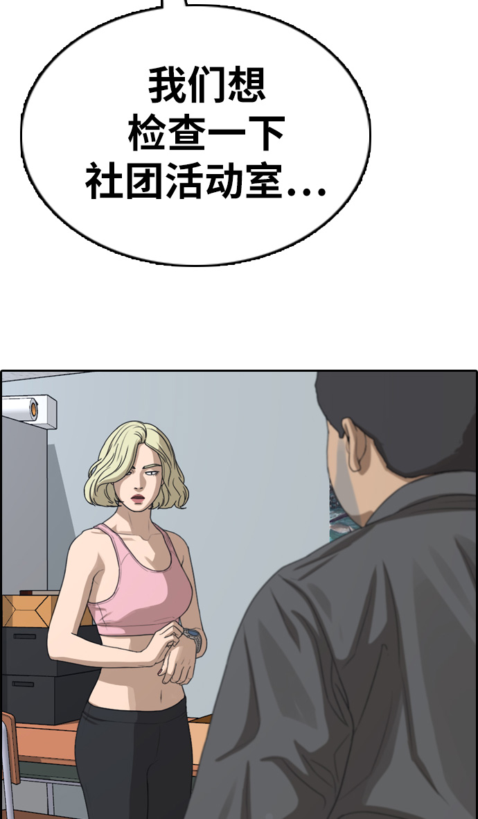 [第328话] 金发男生（4）34