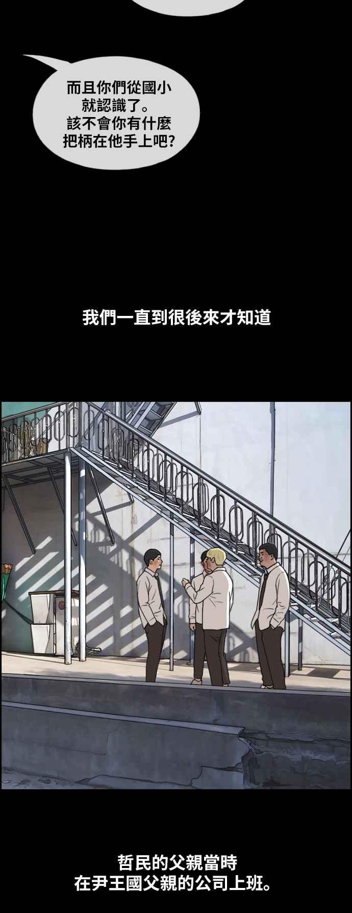 [第265话] 道峰山国中的故事(4)9