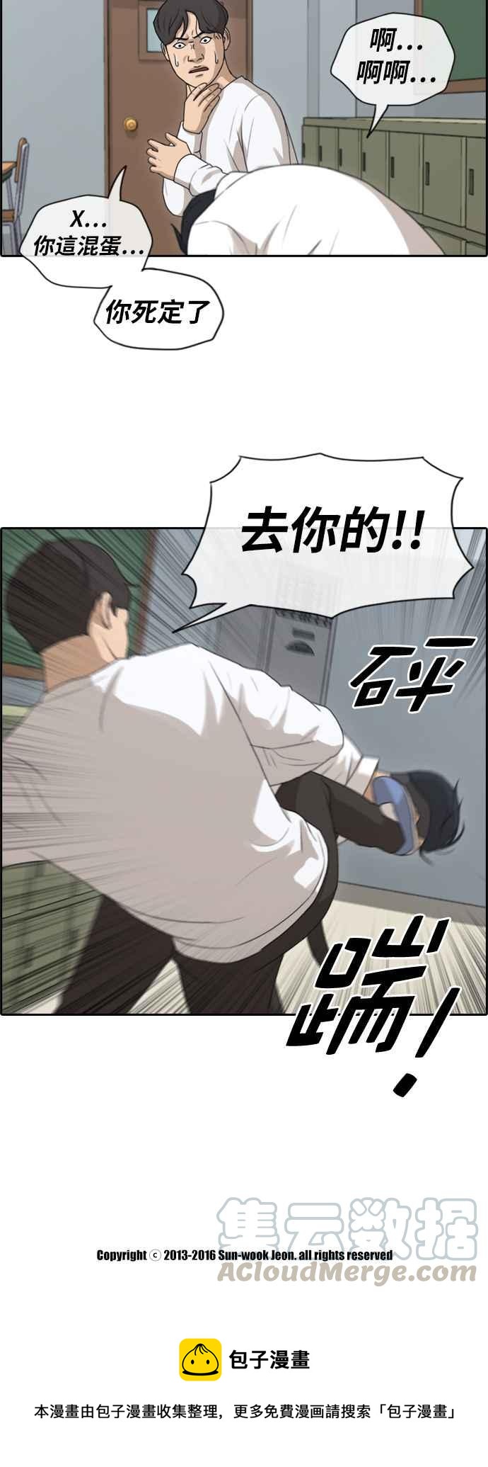[第152话] 任载益对朴恩赫 (1)33